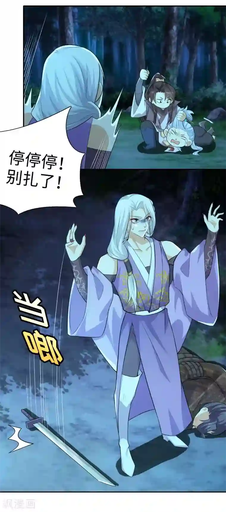 极品狂婿第18话 艺术就是爆炸