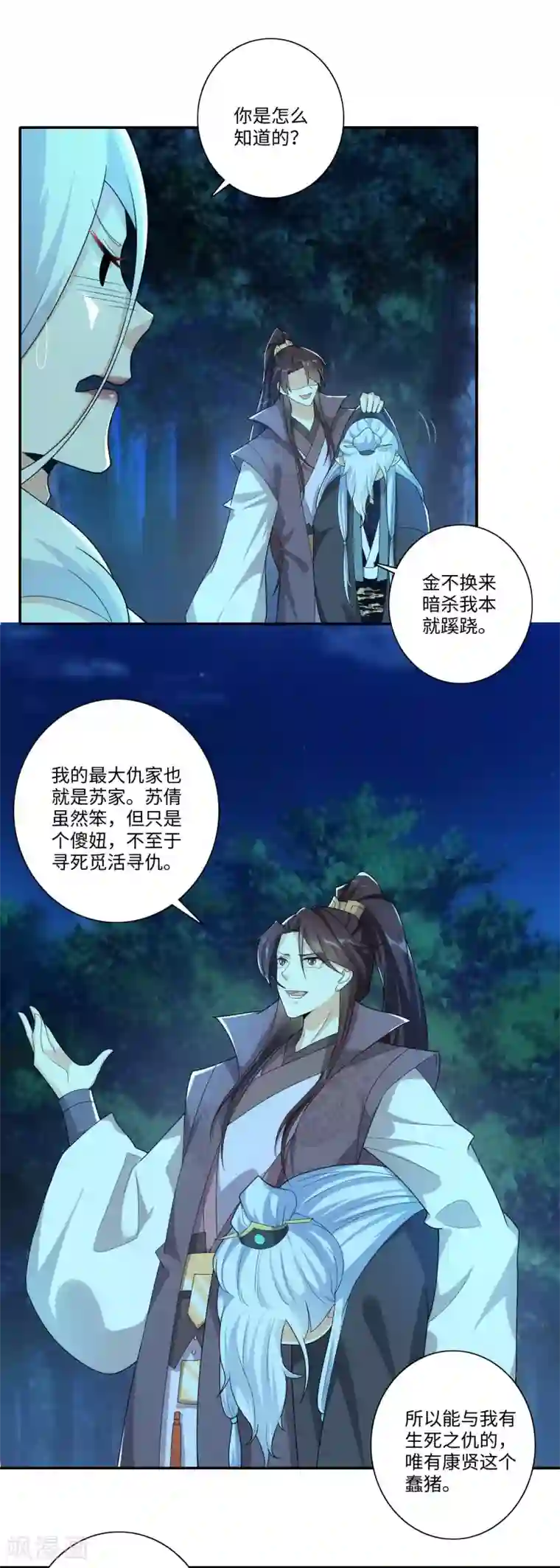 极品狂婿第18话 艺术就是爆炸