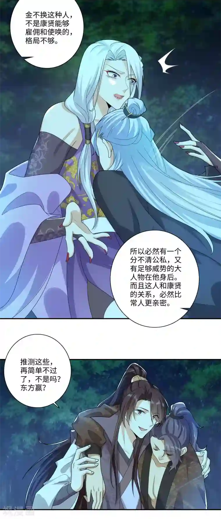 极品狂婿第18话 艺术就是爆炸