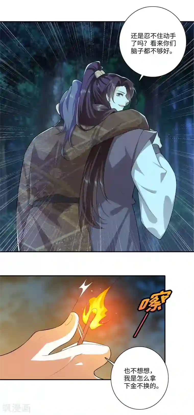 极品狂婿第18话 艺术就是爆炸