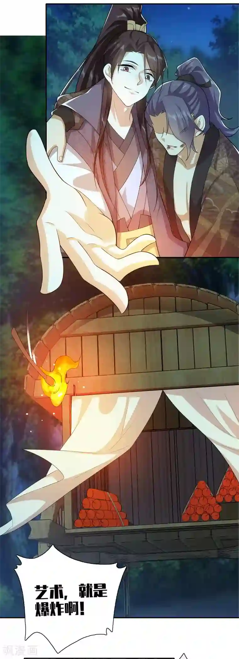 极品狂婿第18话 艺术就是爆炸
