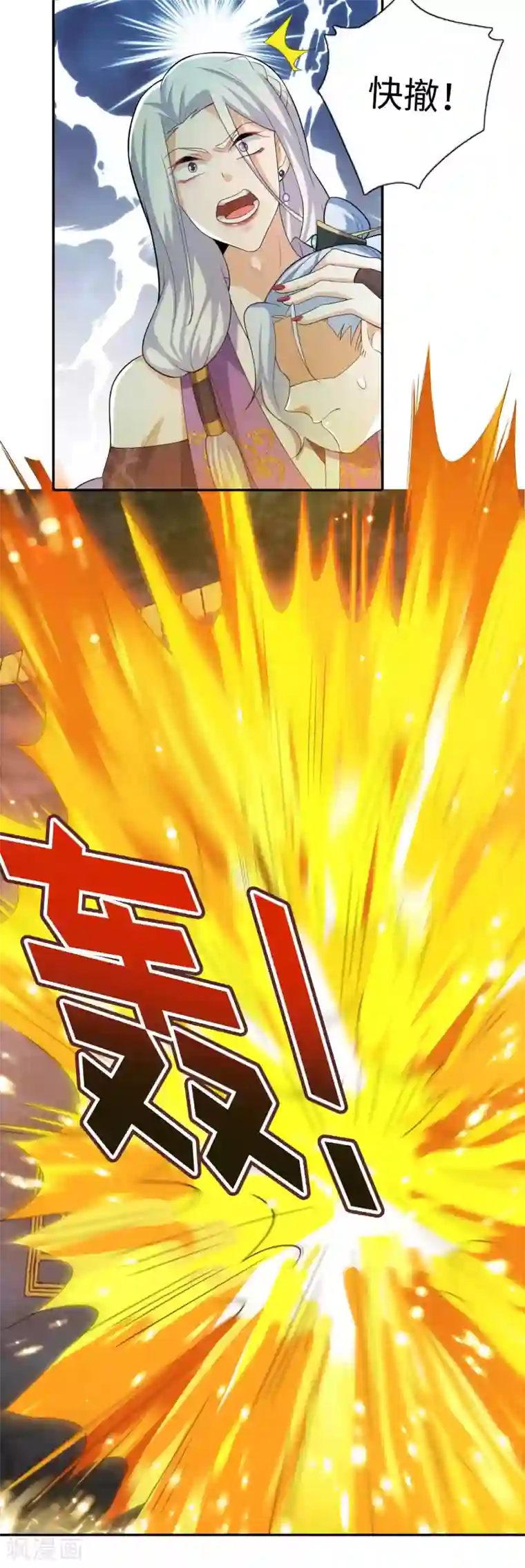 极品狂婿第18话 艺术就是爆炸