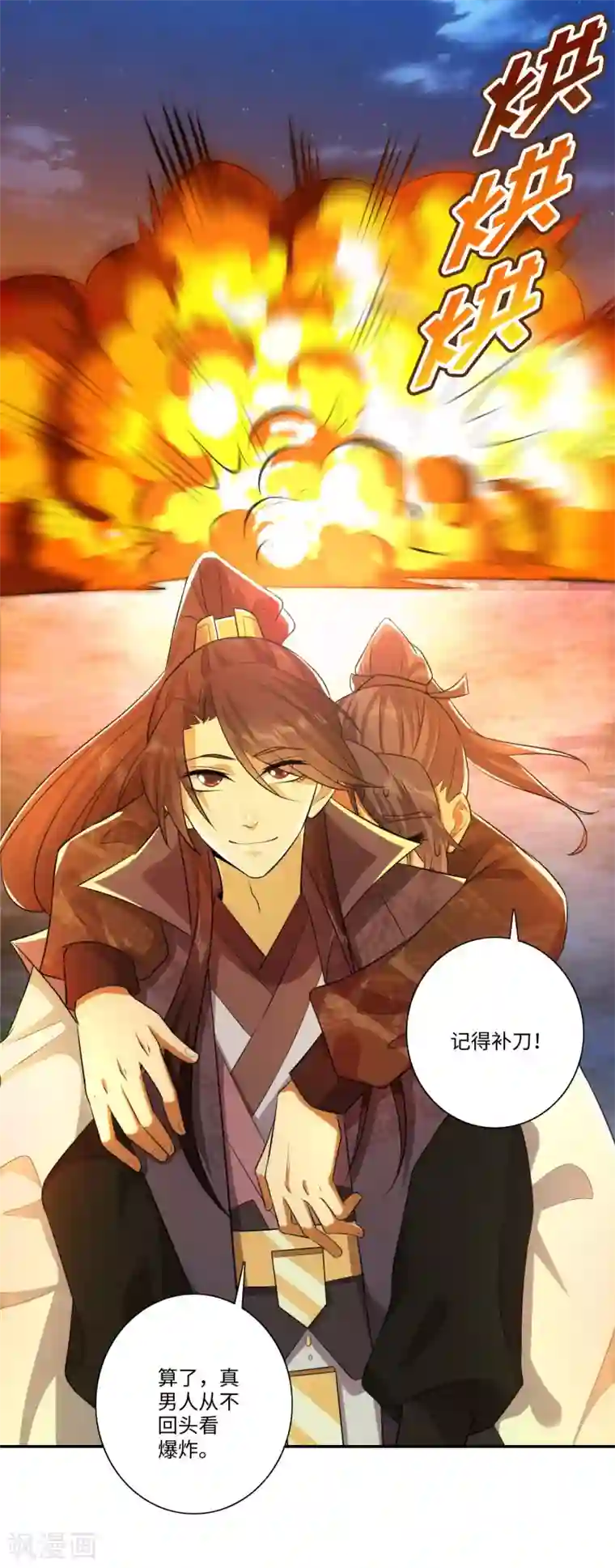 极品狂婿第18话 艺术就是爆炸