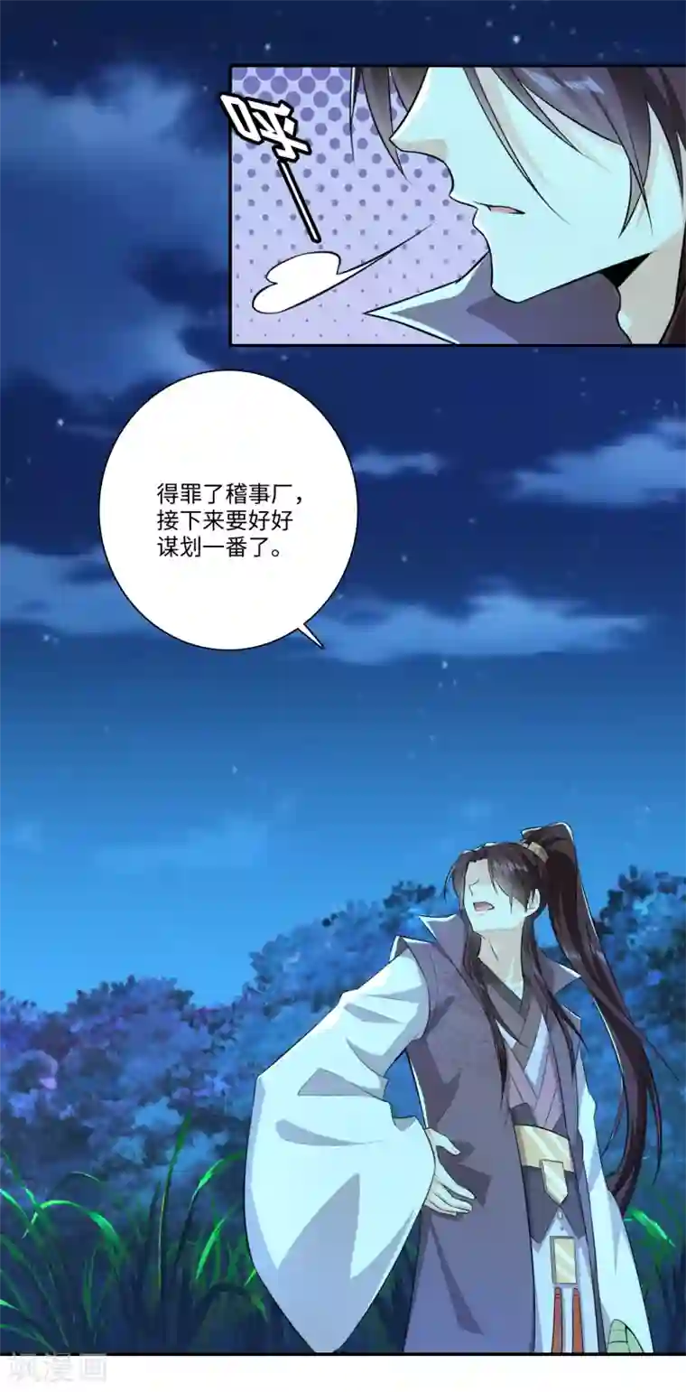 极品狂婿第18话 艺术就是爆炸