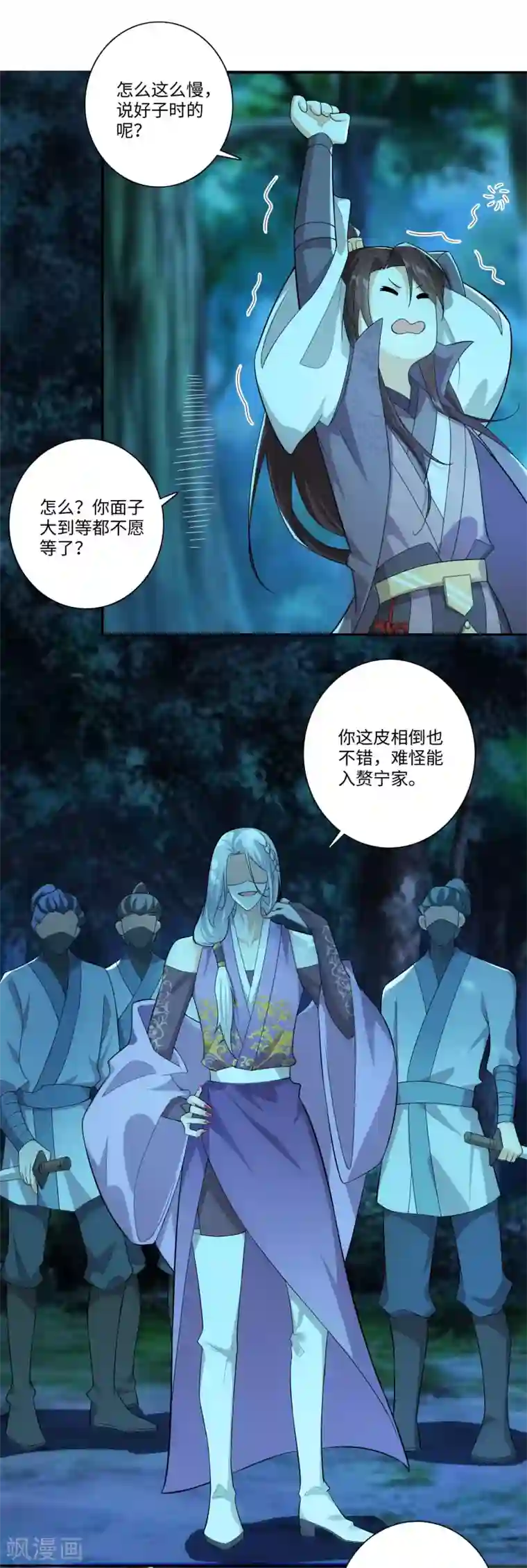 极品狂婿第18话 艺术就是爆炸