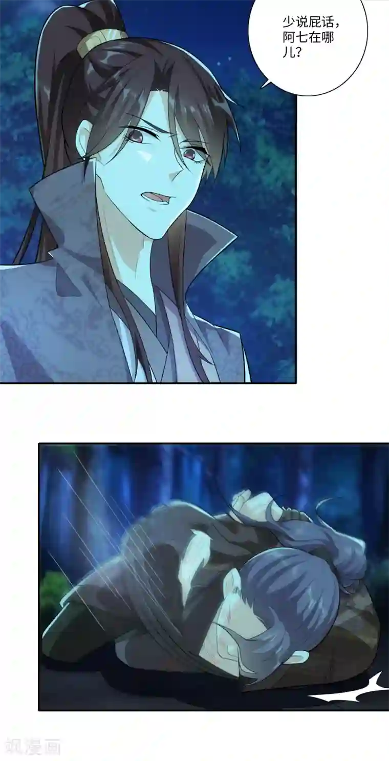 极品狂婿第18话 艺术就是爆炸