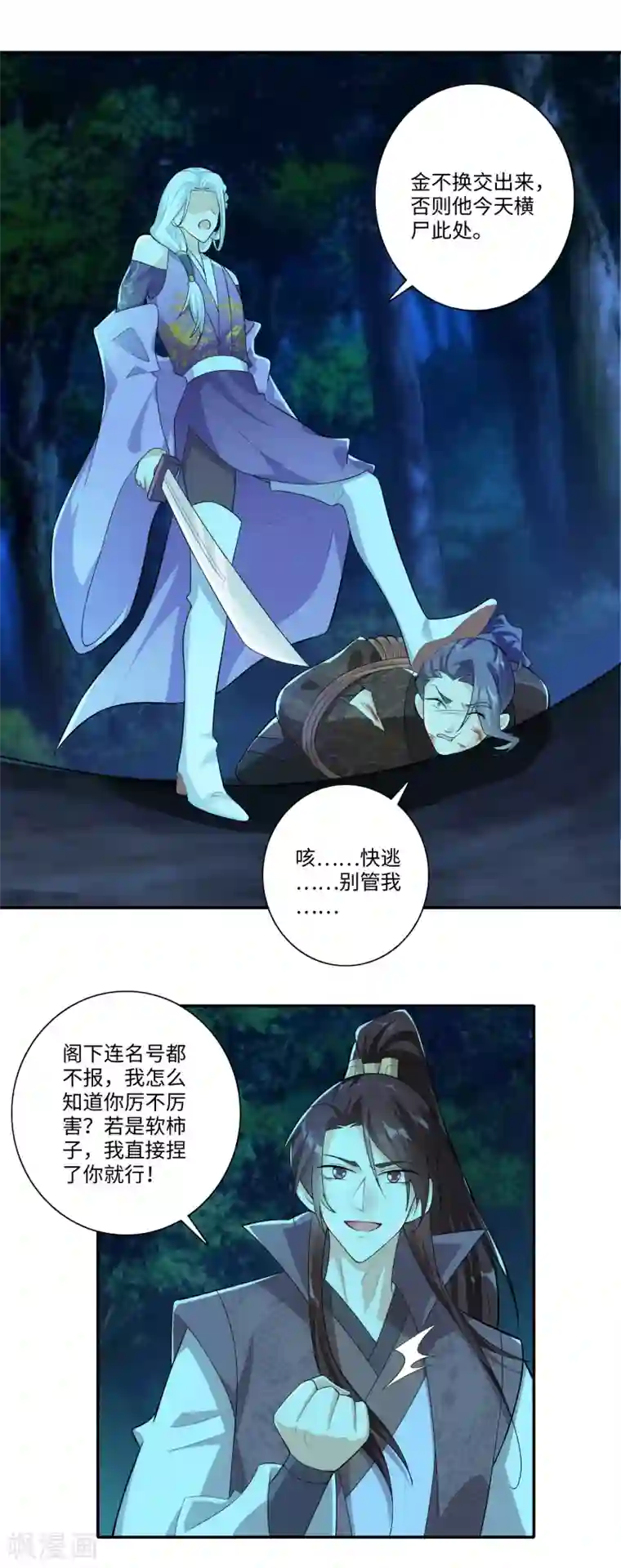 极品狂婿第18话 艺术就是爆炸