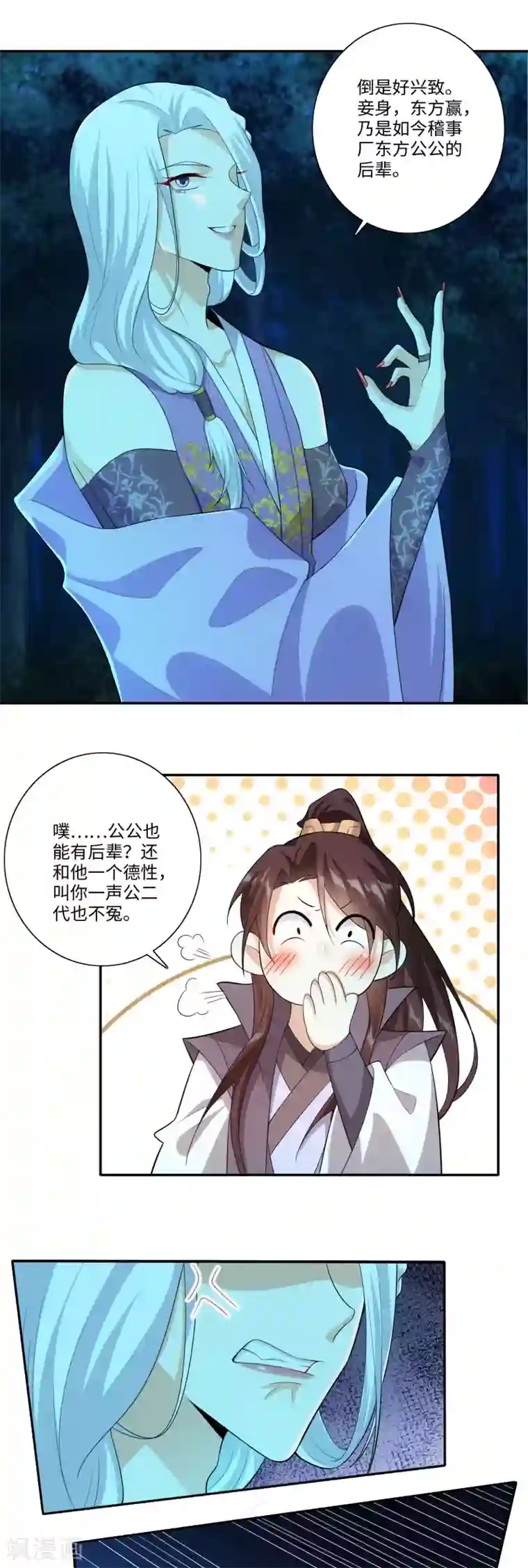 极品狂婿第18话 艺术就是爆炸