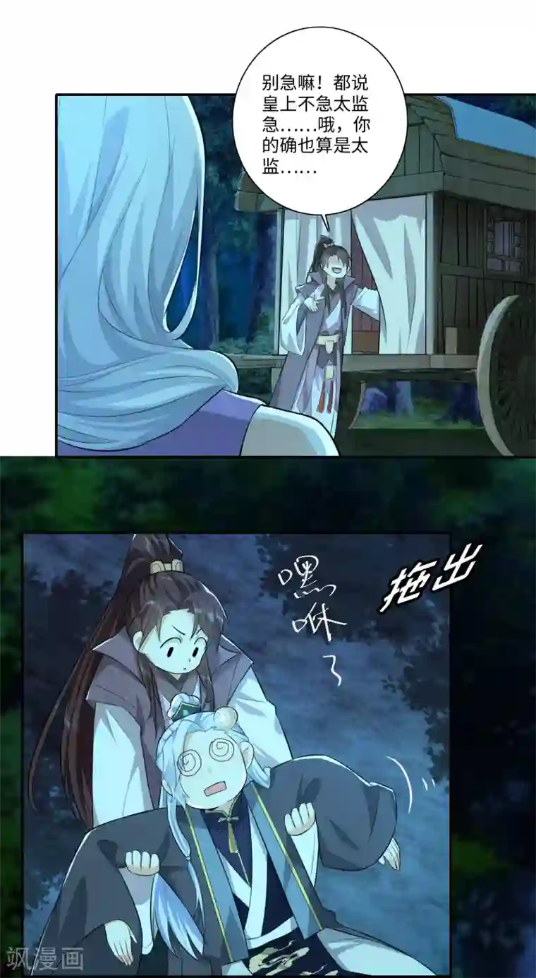 极品狂婿第18话 艺术就是爆炸