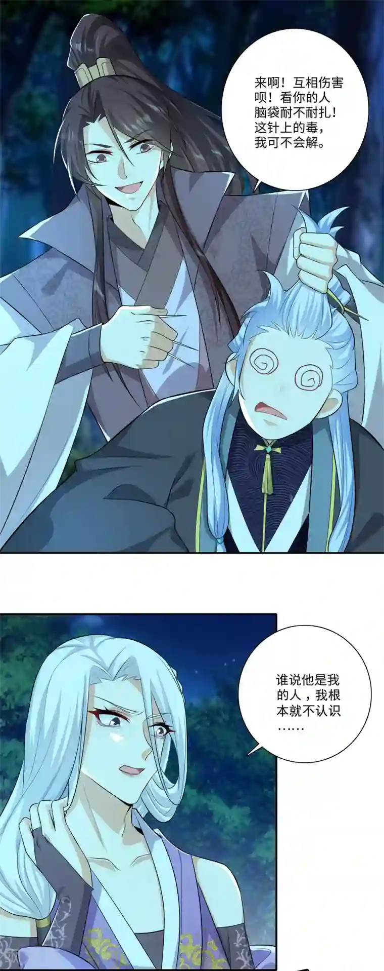 极品狂婿第18话 艺术就是爆炸