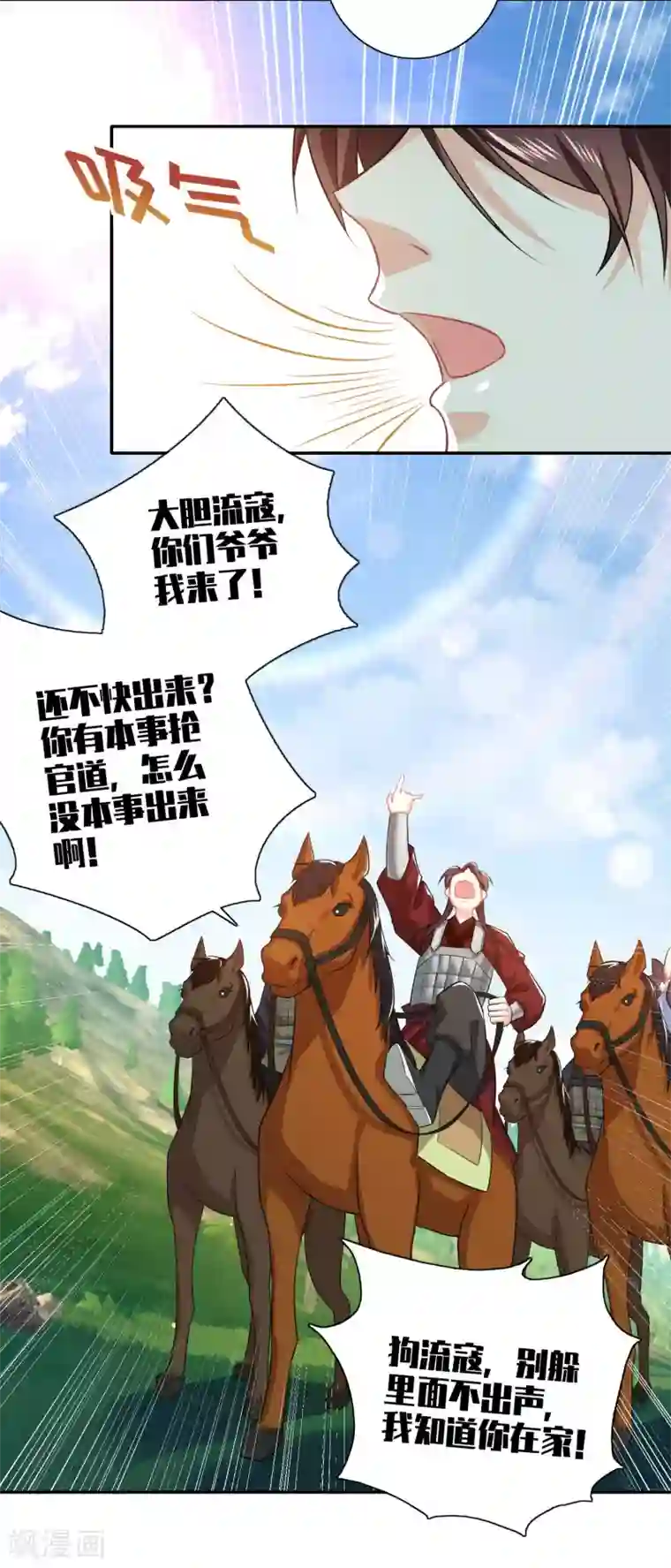 极品狂婿第19话 口吐芬芳惊流寇