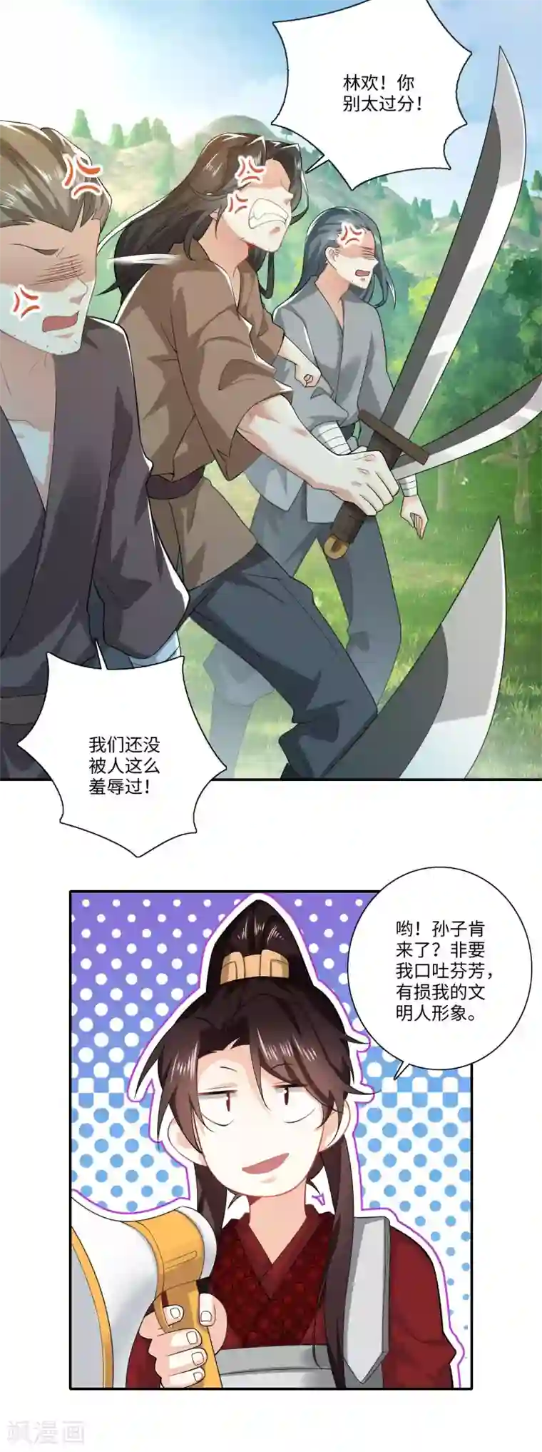 极品狂婿第19话 口吐芬芳惊流寇