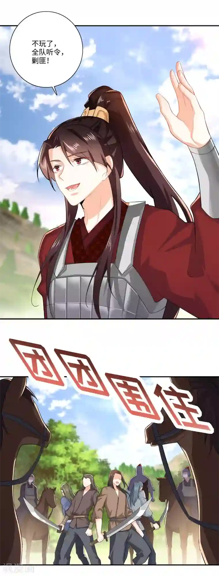 极品狂婿第19话 口吐芬芳惊流寇