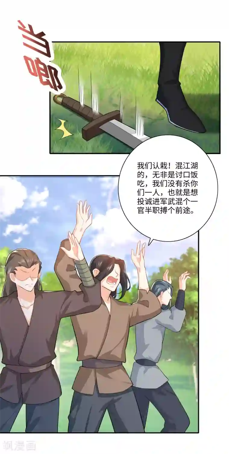 极品狂婿第19话 口吐芬芳惊流寇