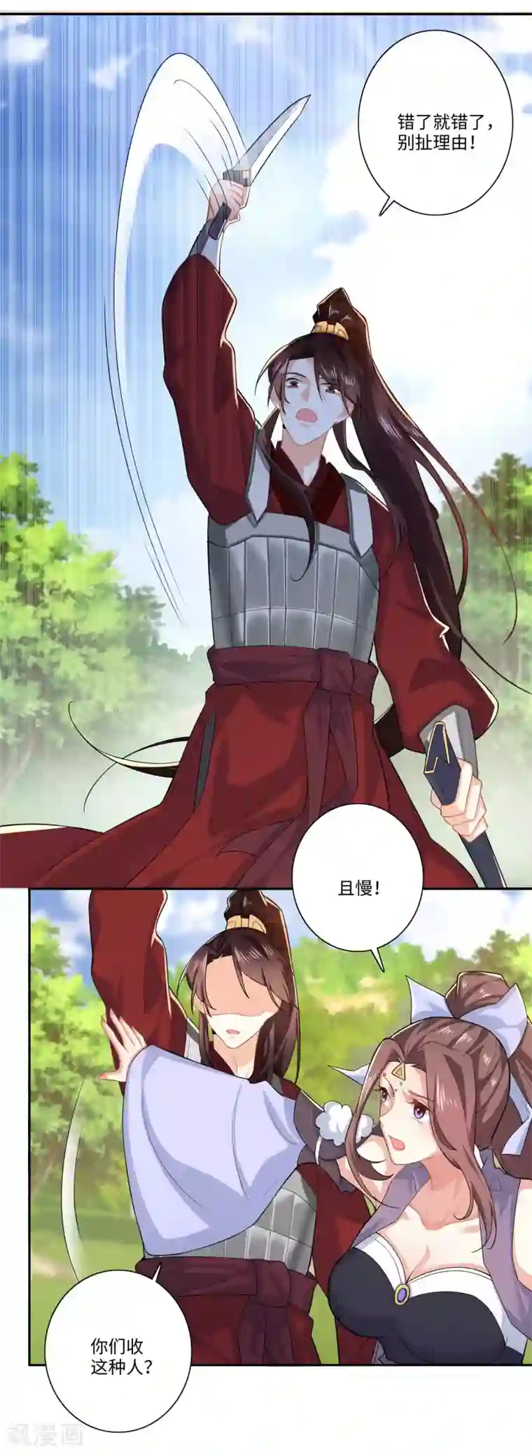 极品狂婿第19话 口吐芬芳惊流寇