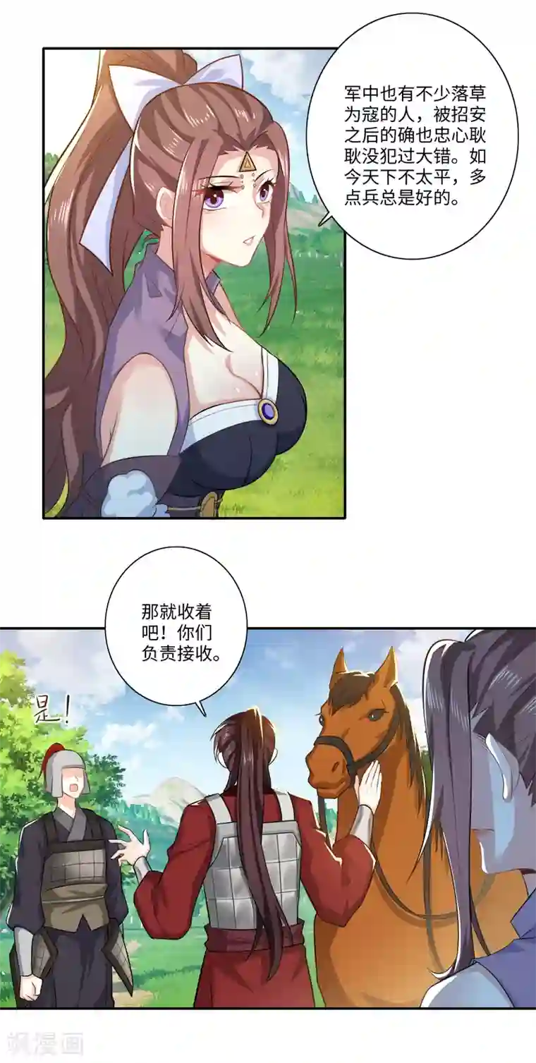 极品狂婿第19话 口吐芬芳惊流寇