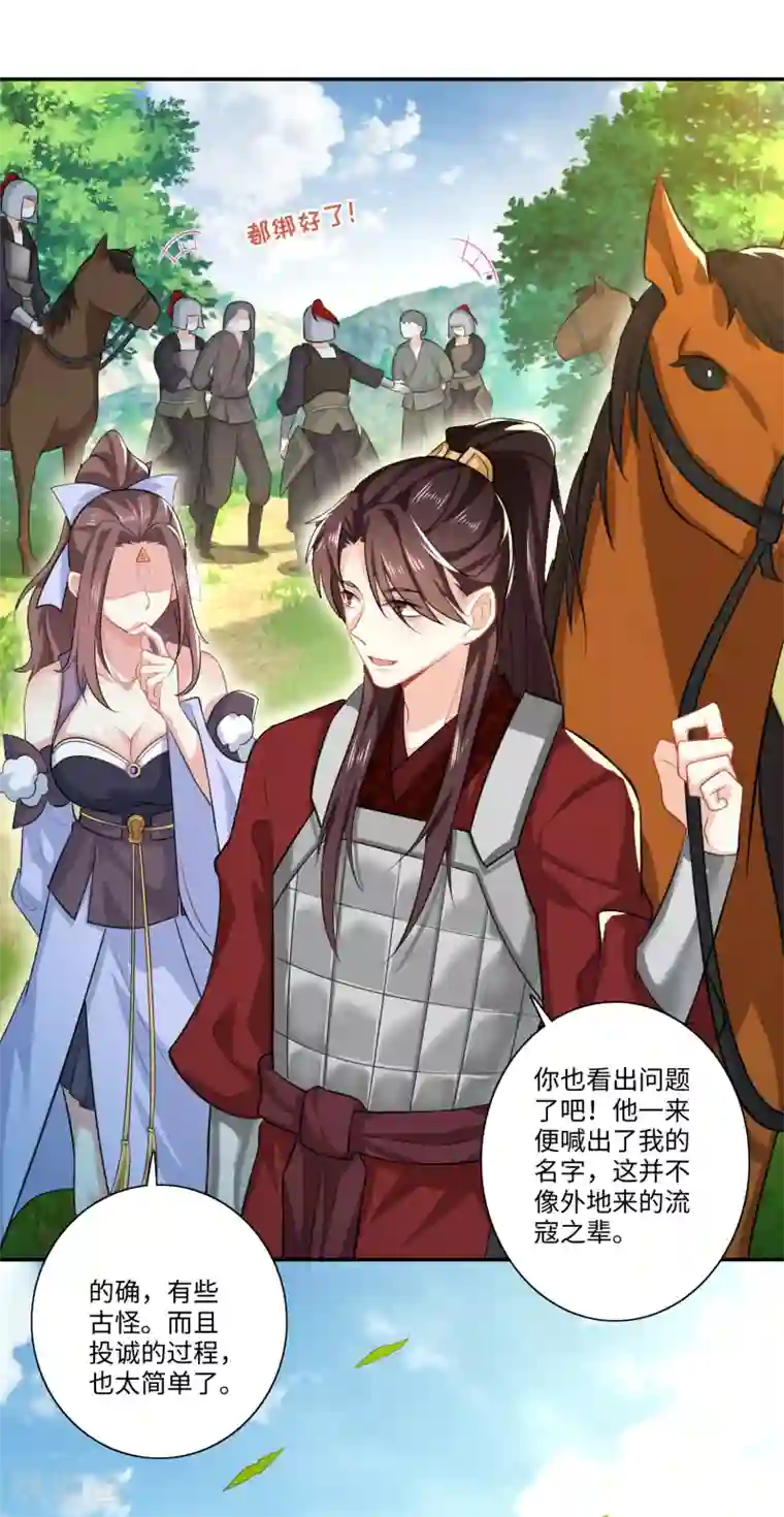 极品狂婿第19话 口吐芬芳惊流寇