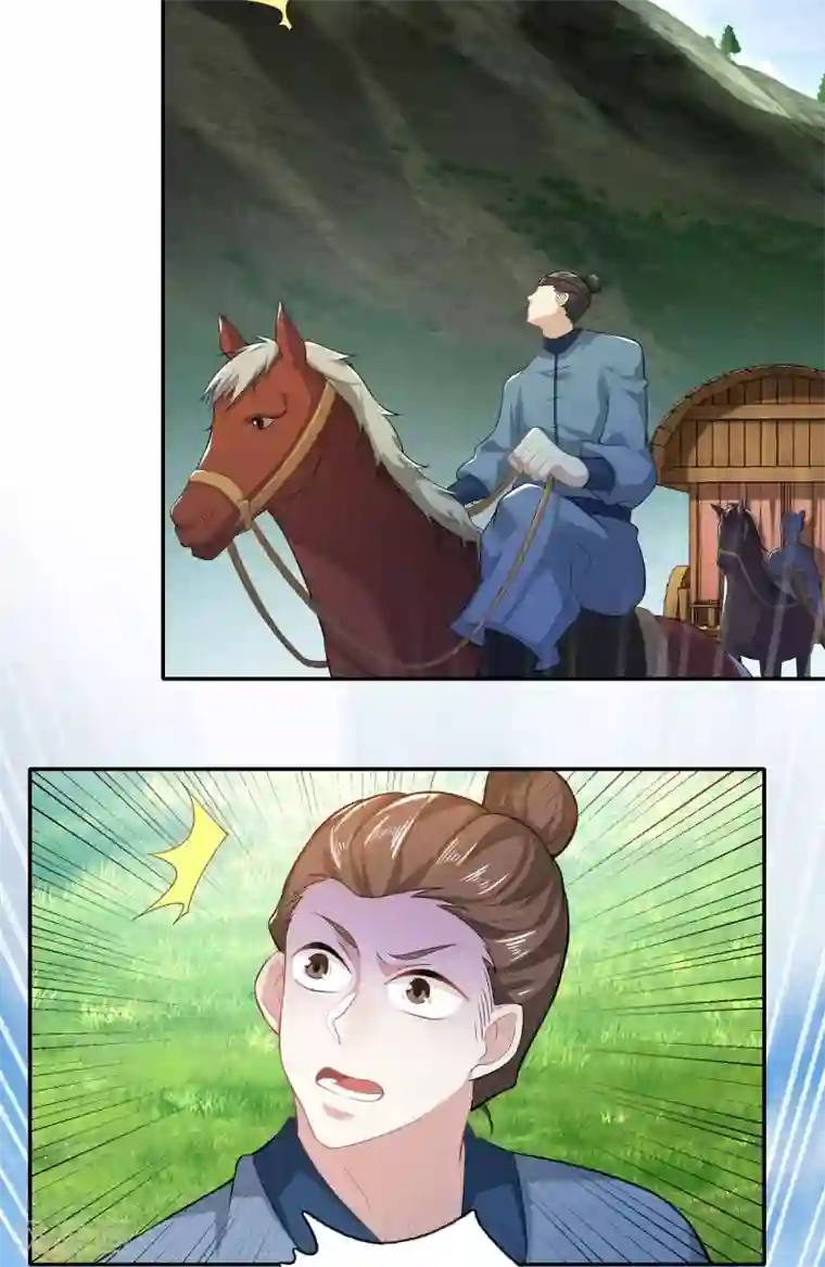 极品狂婿第19话 口吐芬芳惊流寇