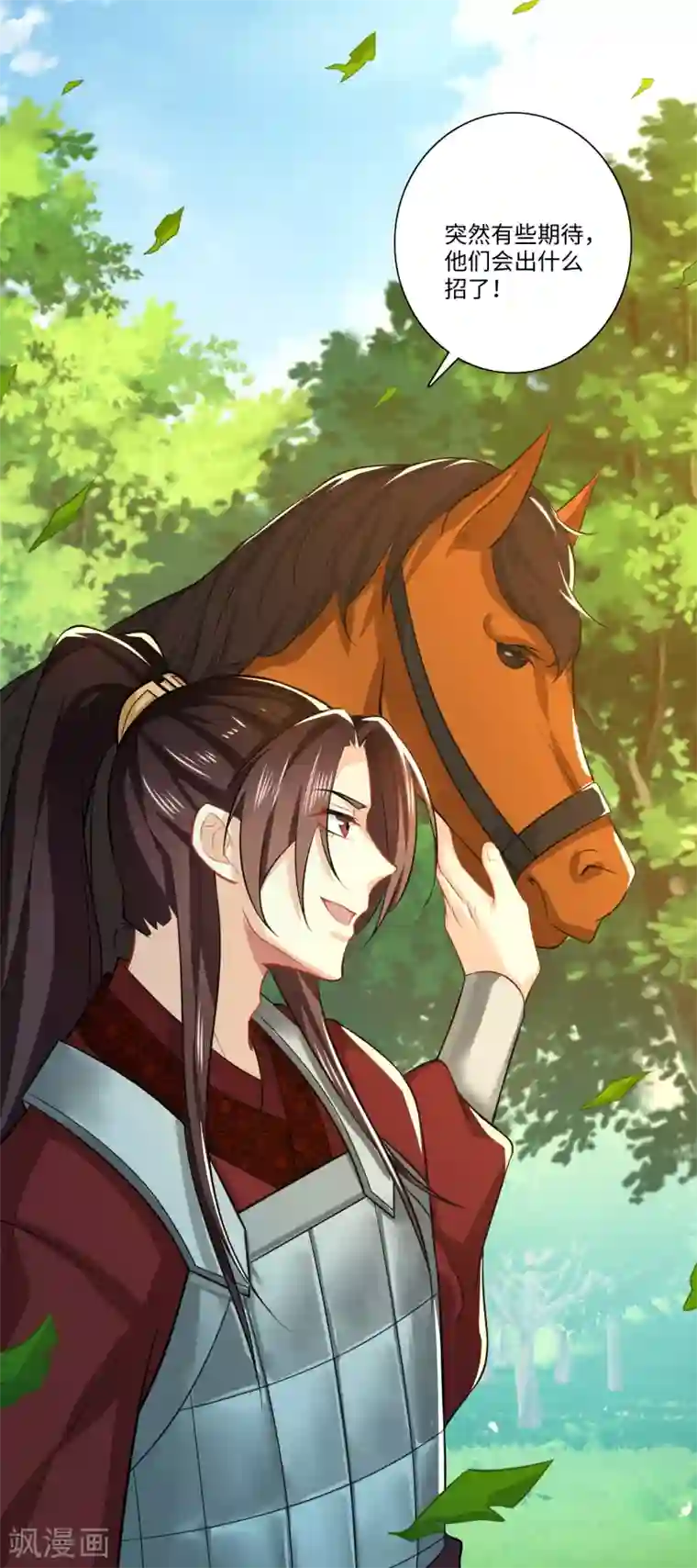 极品狂婿第19话 口吐芬芳惊流寇