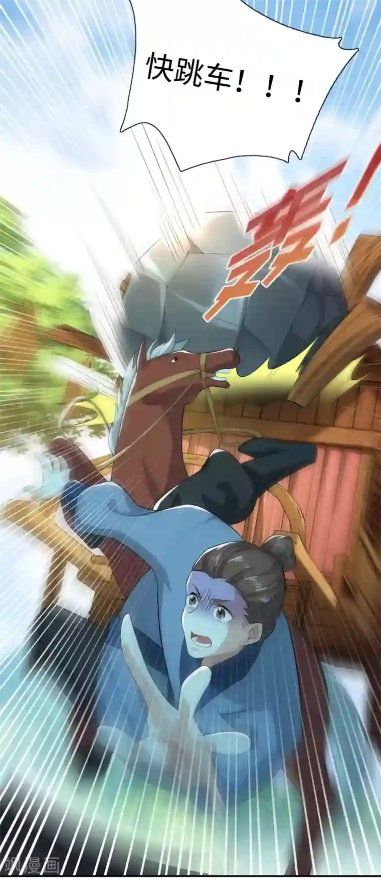 极品狂婿第19话 口吐芬芳惊流寇