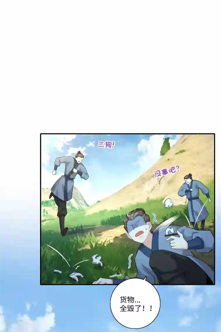 极品狂婿第19话 口吐芬芳惊流寇