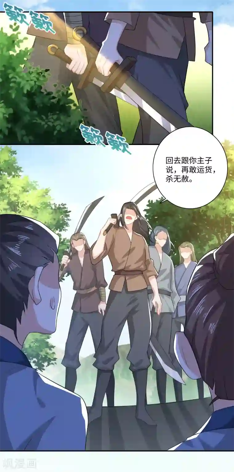 极品狂婿第19话 口吐芬芳惊流寇