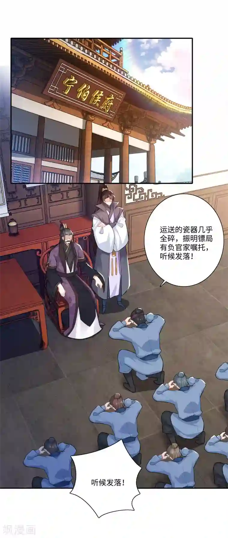 极品狂婿第19话 口吐芬芳惊流寇