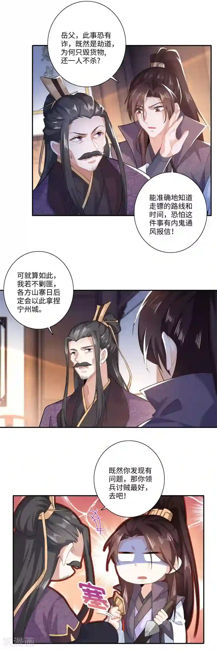 极品狂婿第19话 口吐芬芳惊流寇