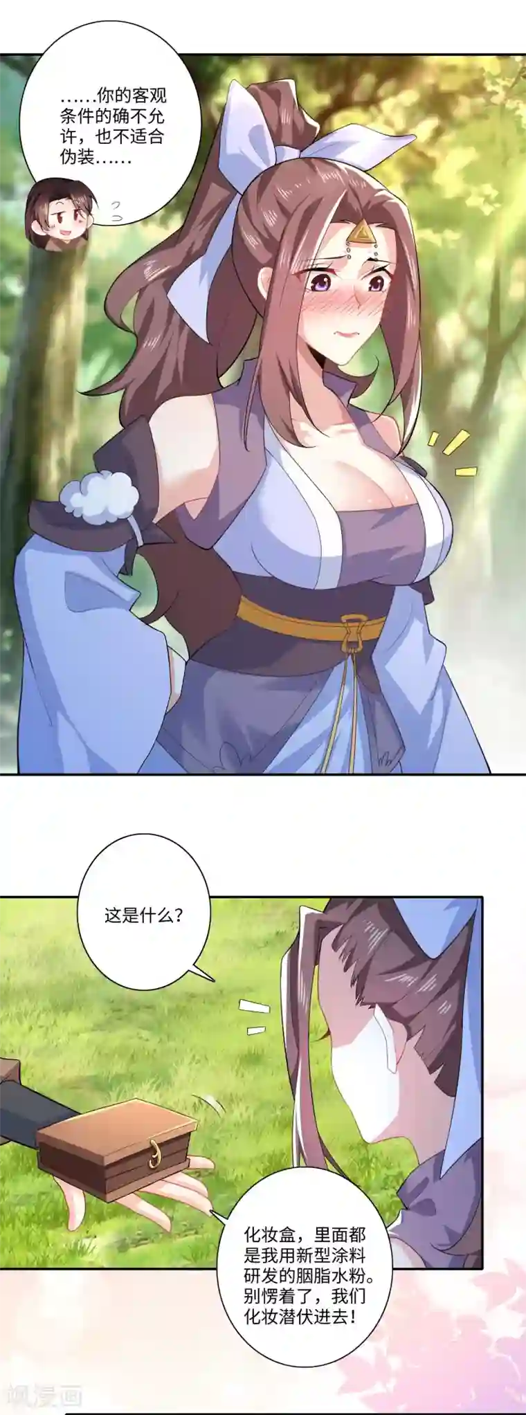 极品狂婿第21话 这林欢是个狼灭