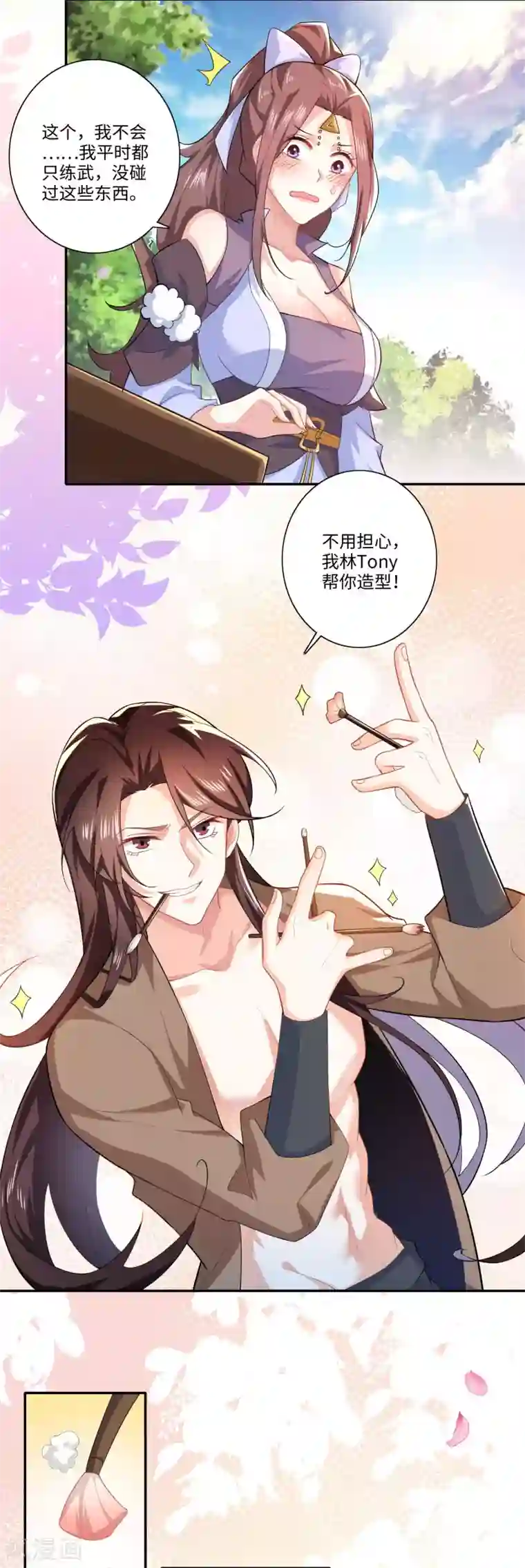 极品狂婿第21话 这林欢是个狼灭