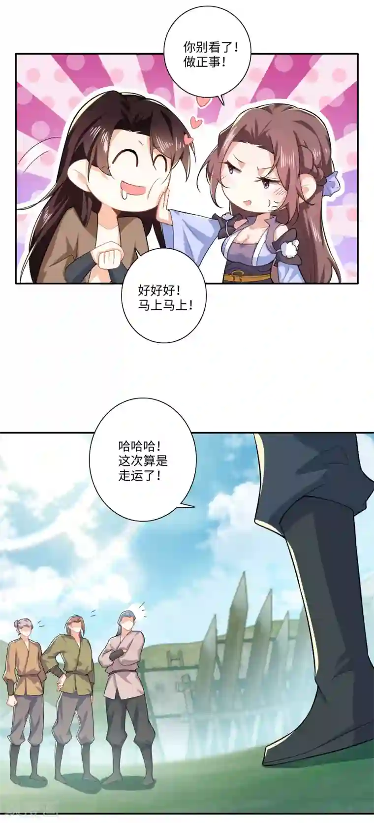 极品狂婿第21话 这林欢是个狼灭