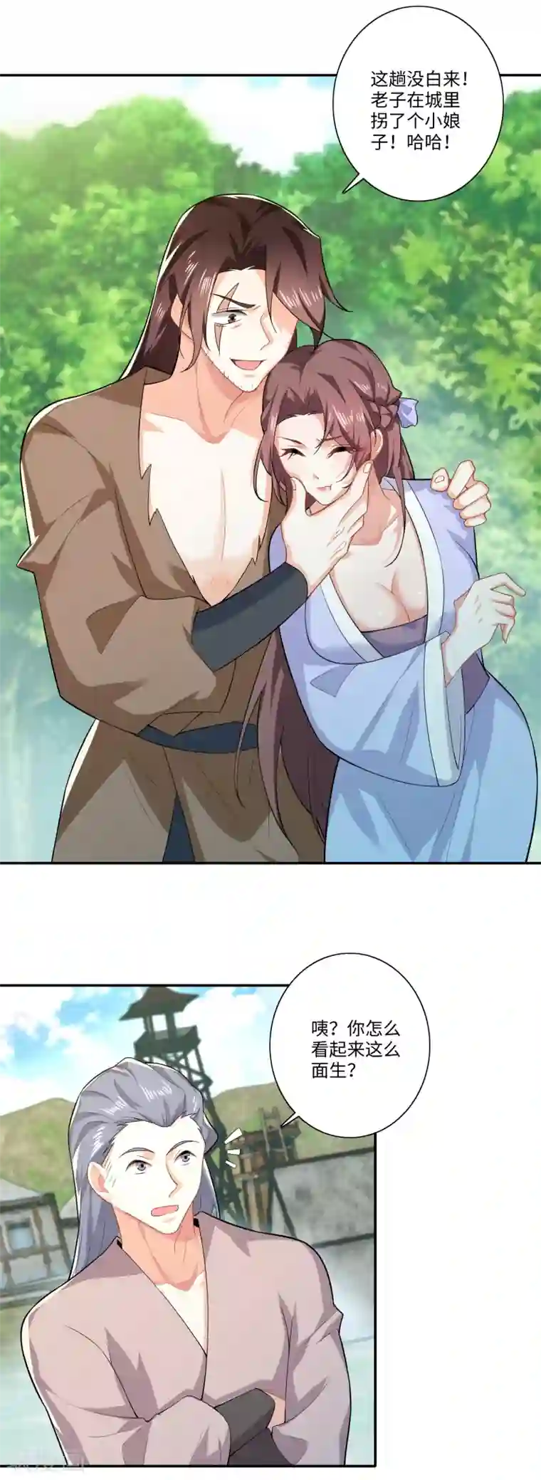 极品狂婿第21话 这林欢是个狼灭