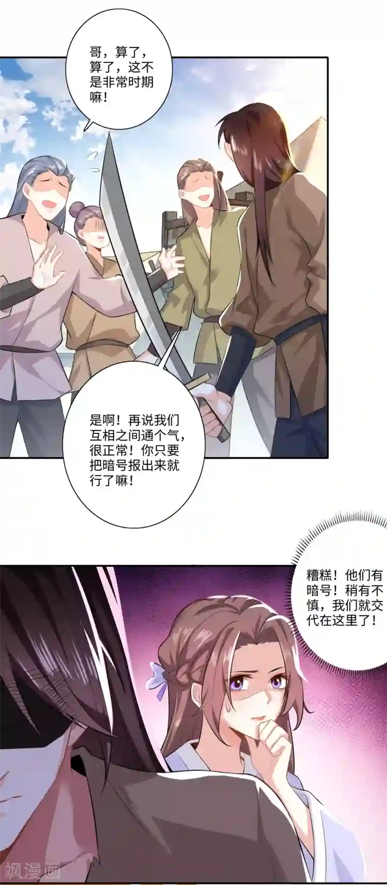 极品狂婿第21话 这林欢是个狼灭