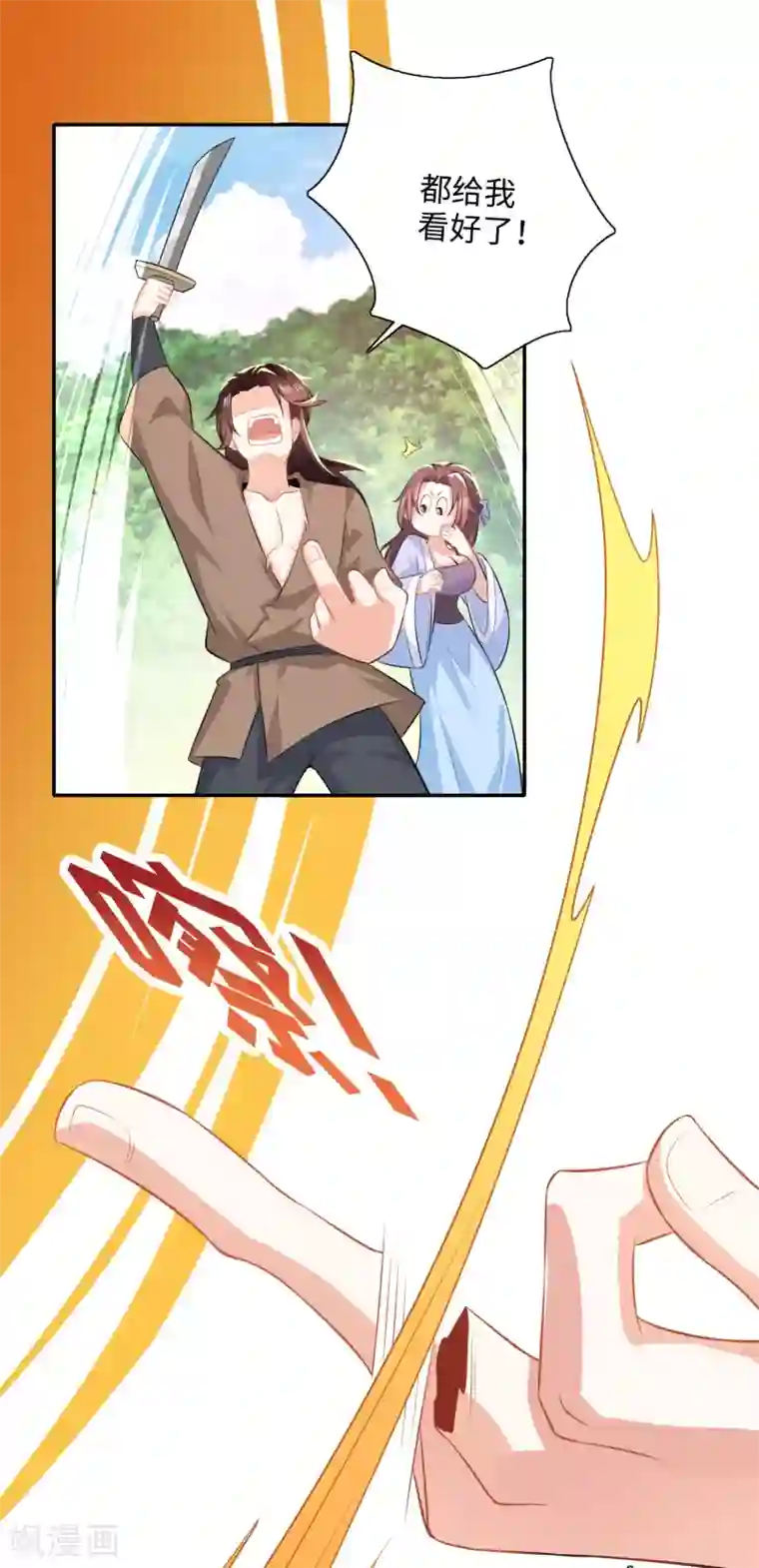 极品狂婿第21话 这林欢是个狼灭