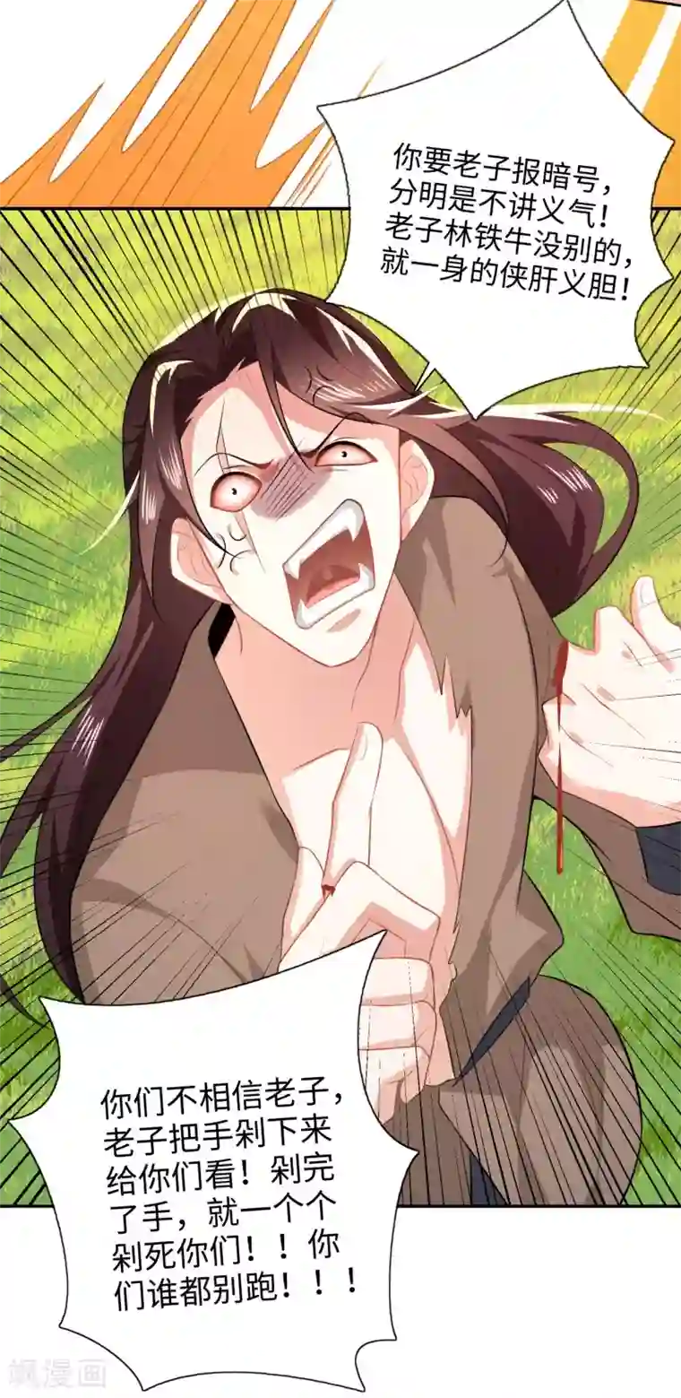 极品狂婿第21话 这林欢是个狼灭