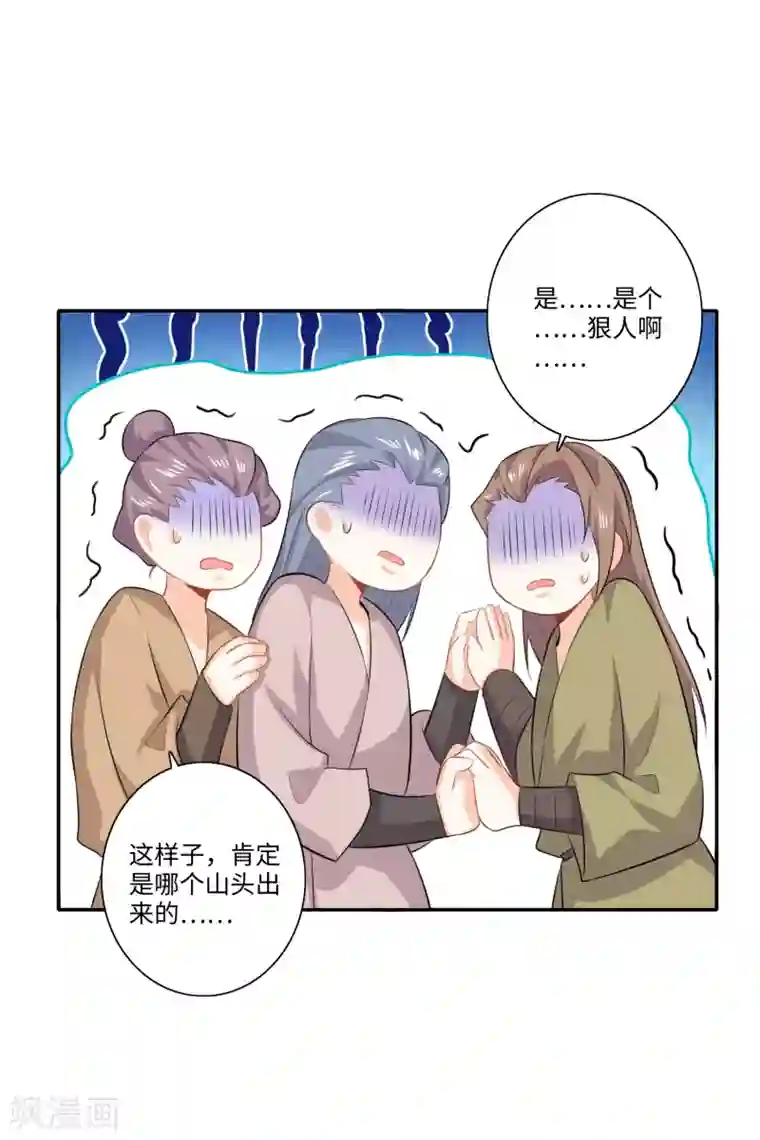 极品狂婿第21话 这林欢是个狼灭