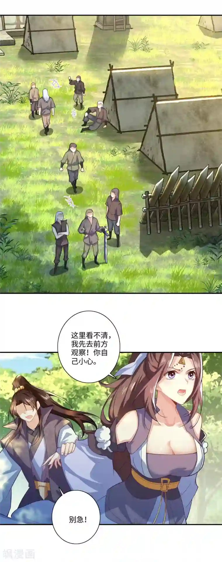 极品狂婿第21话 这林欢是个狼灭