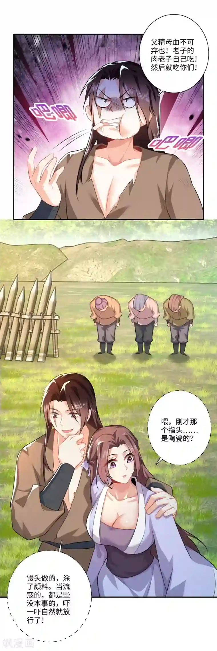 极品狂婿第21话 这林欢是个狼灭