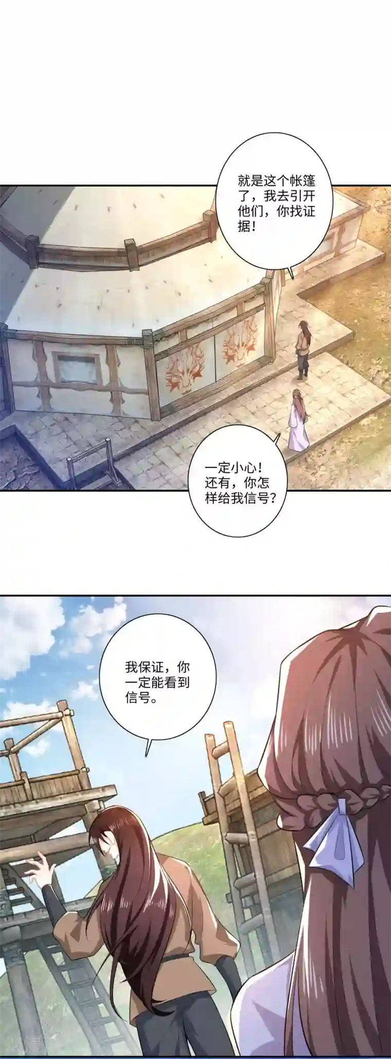 极品狂婿第21话 这林欢是个狼灭