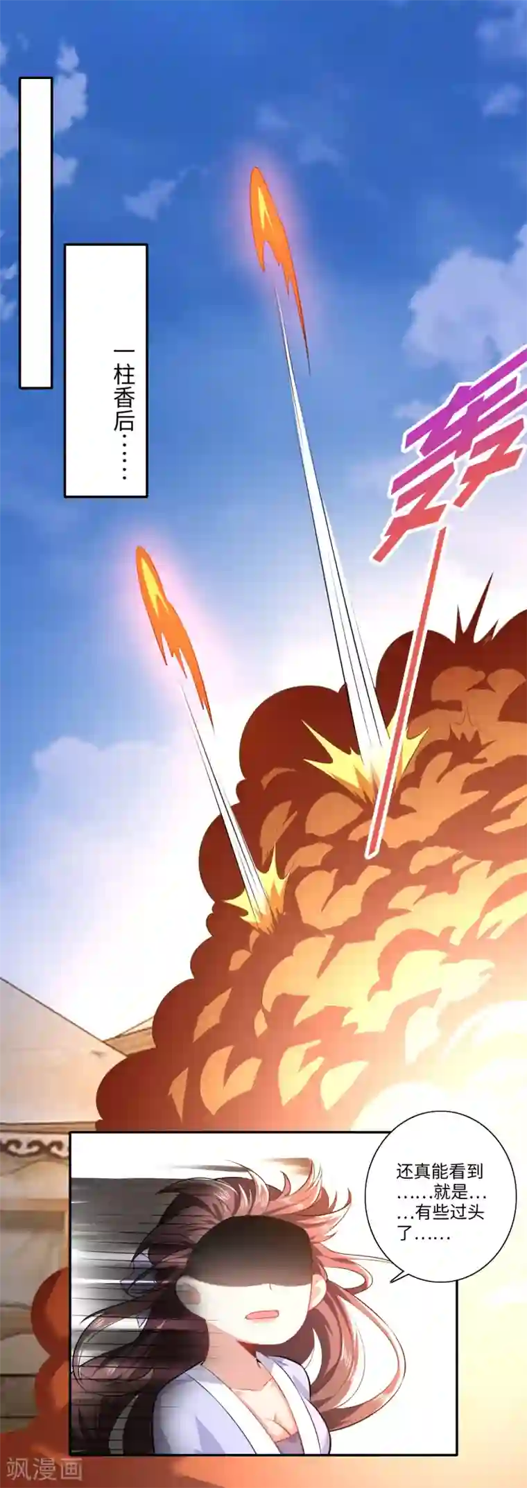 极品狂婿第21话 这林欢是个狼灭