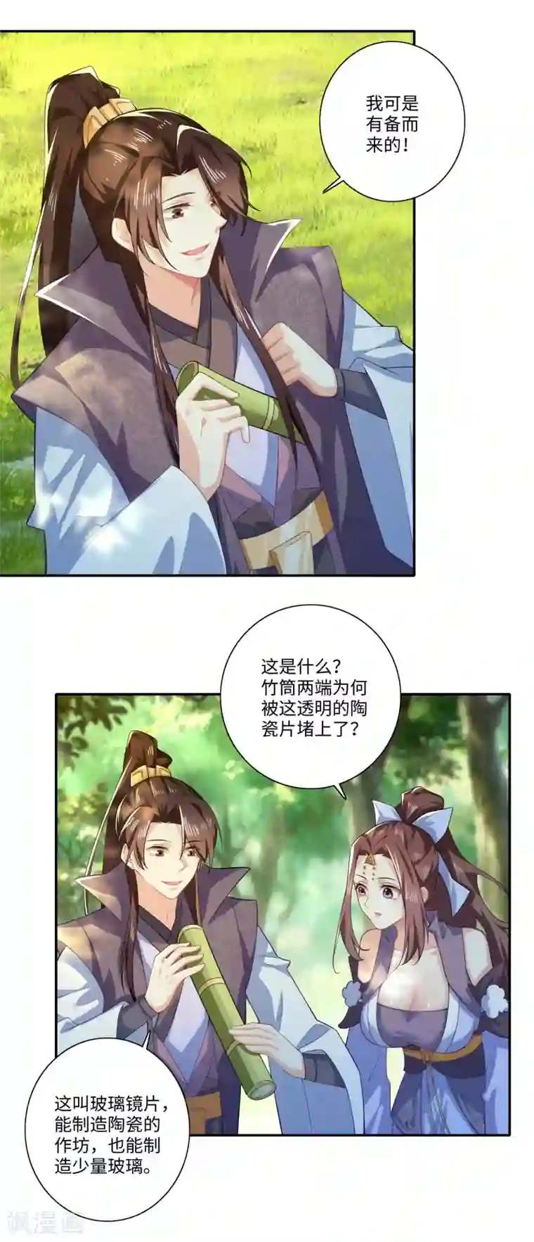 极品狂婿第21话 这林欢是个狼灭