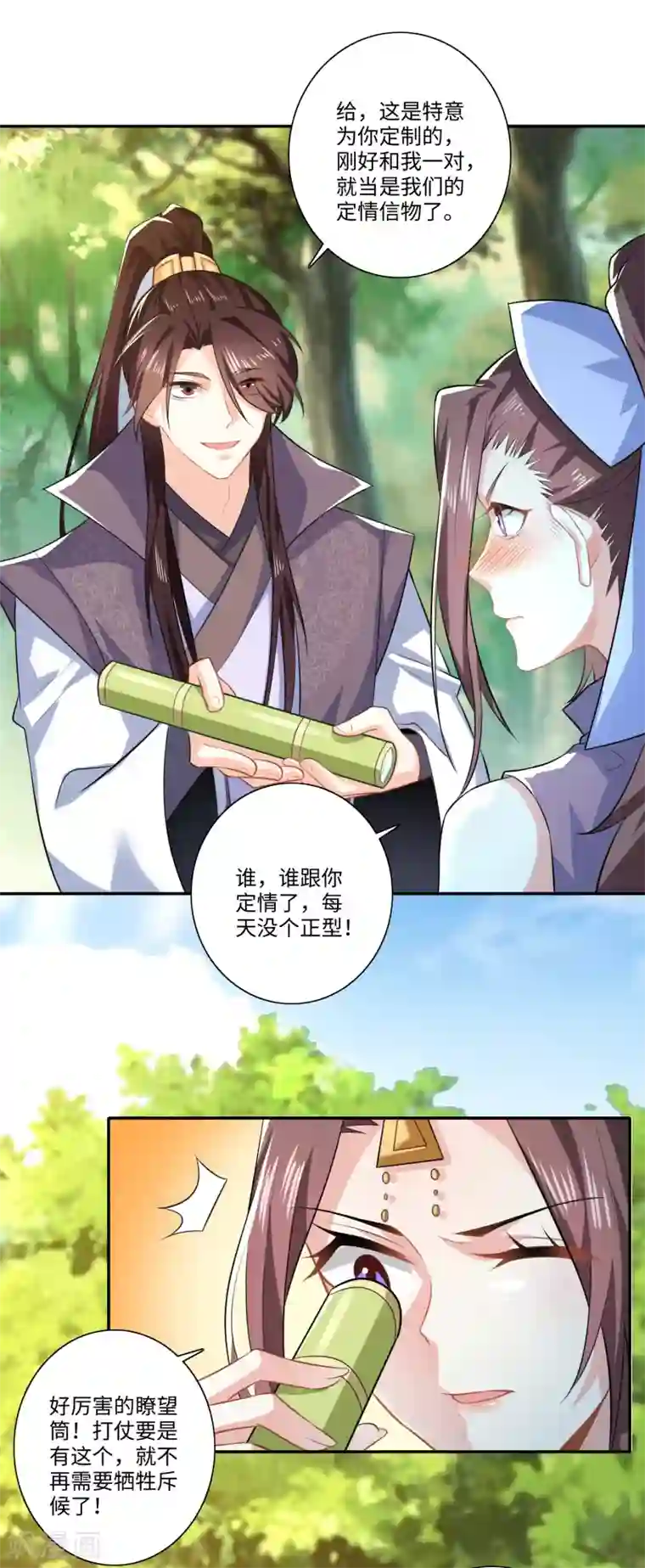 极品狂婿第21话 这林欢是个狼灭