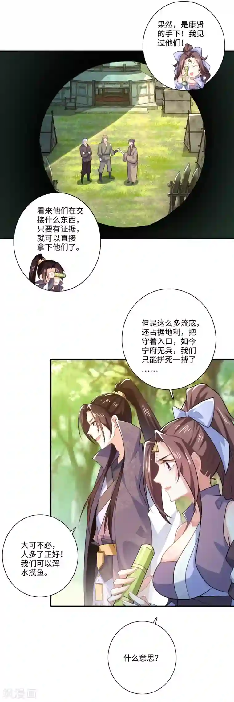 极品狂婿第21话 这林欢是个狼灭