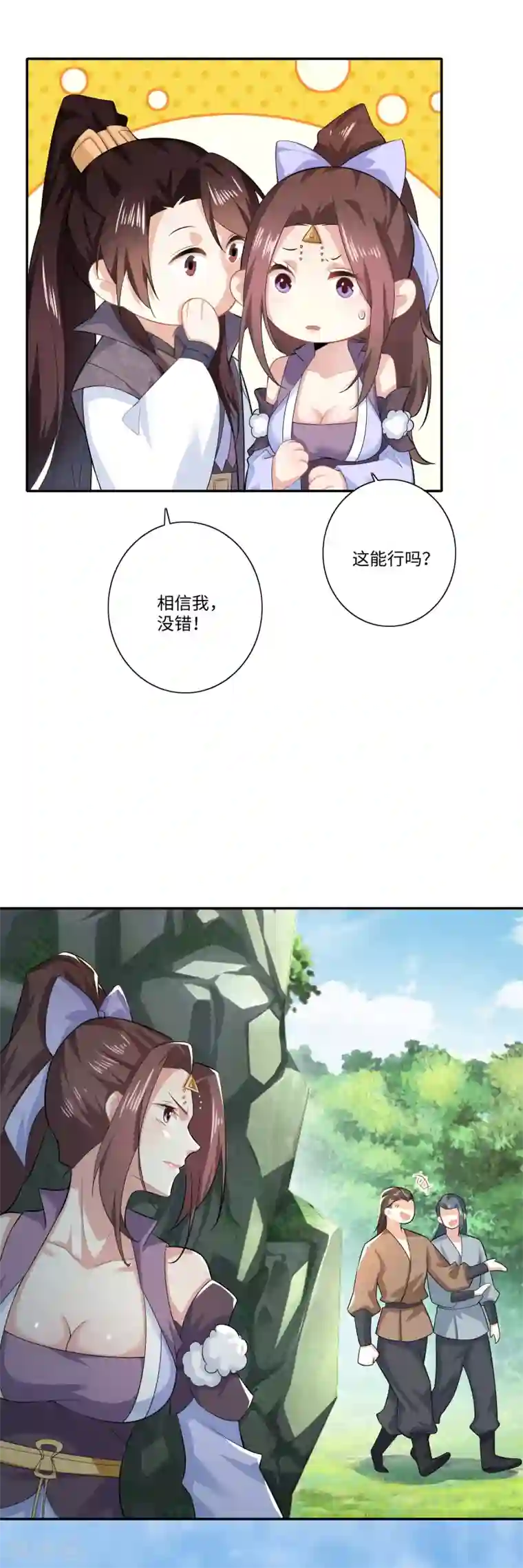 极品狂婿第21话 这林欢是个狼灭