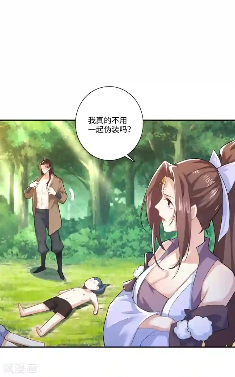 极品狂婿第21话 这林欢是个狼灭