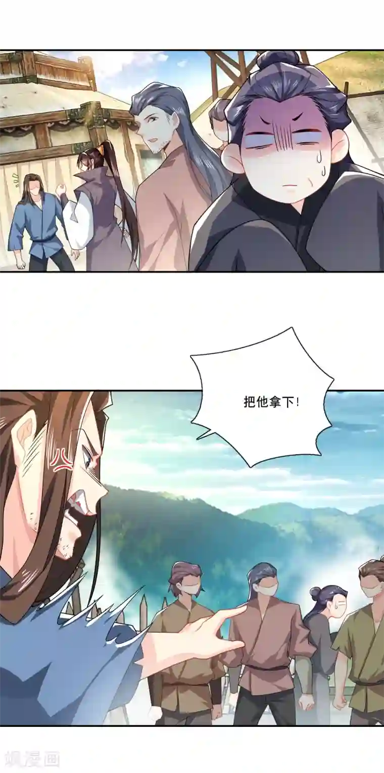 极品狂婿第22话 林家军，出动！