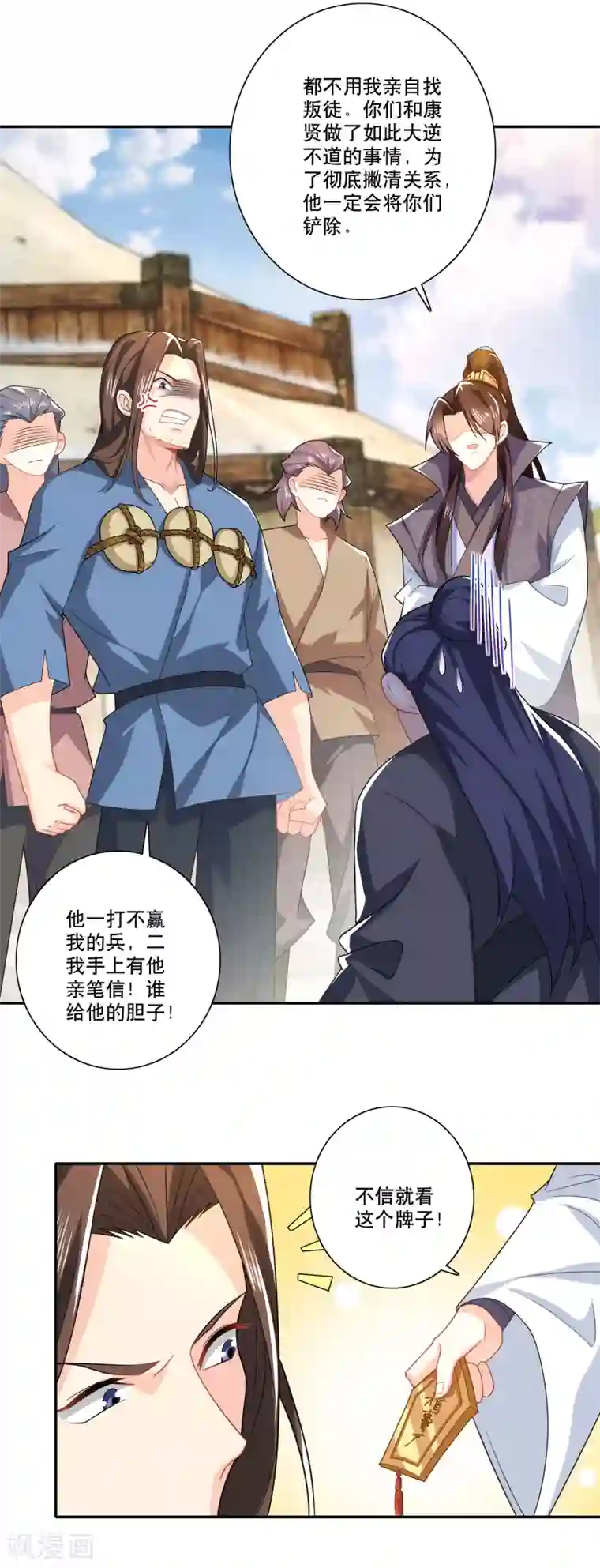 极品狂婿第22话 林家军，出动！