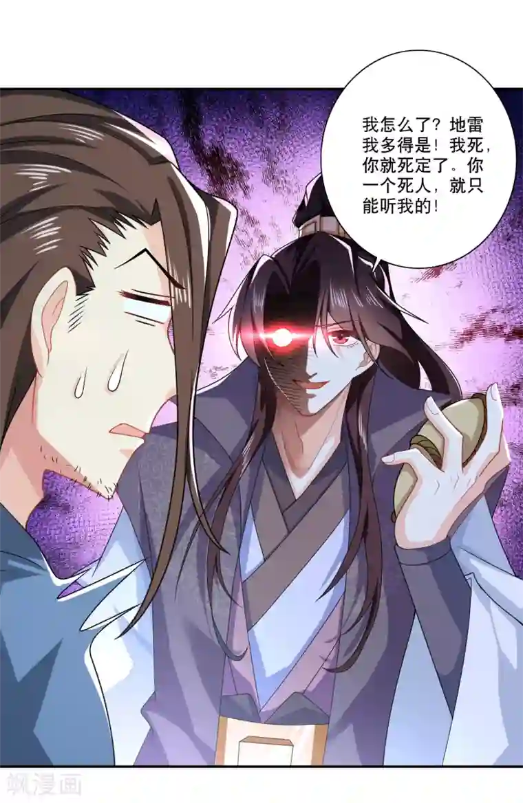 极品狂婿第22话 林家军，出动！