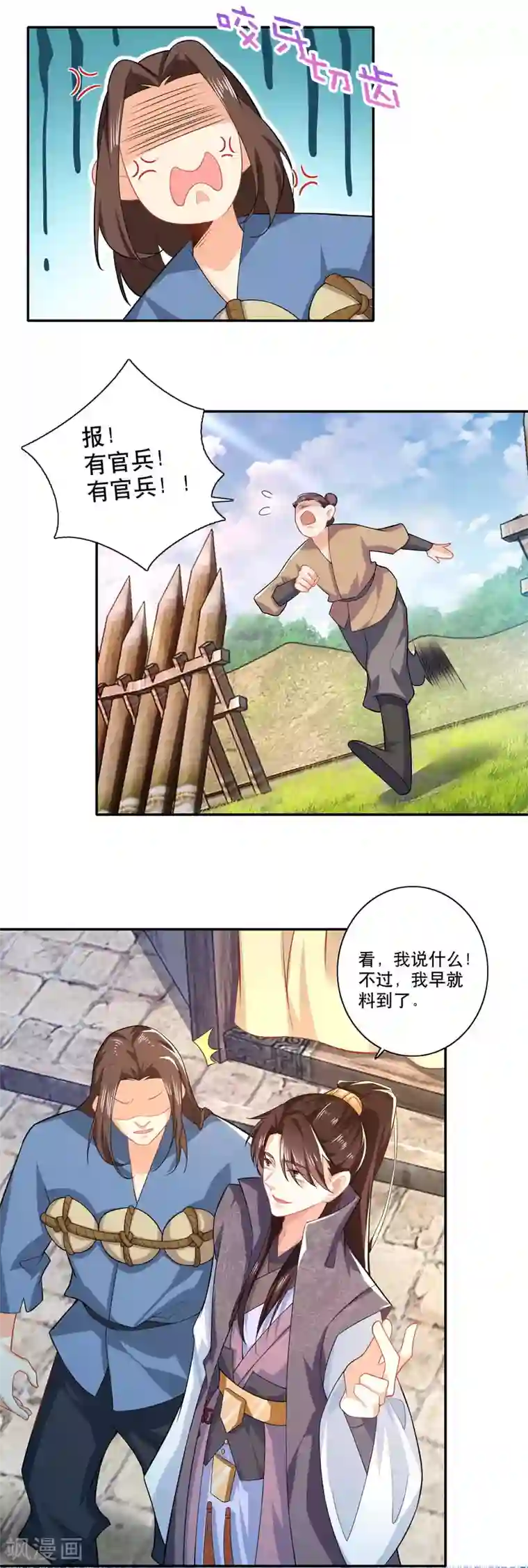 极品狂婿第22话 林家军，出动！