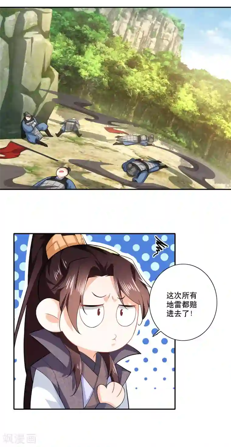 极品狂婿第22话 林家军，出动！